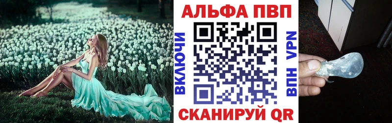 Alpha-PVP Соль  Полярный 