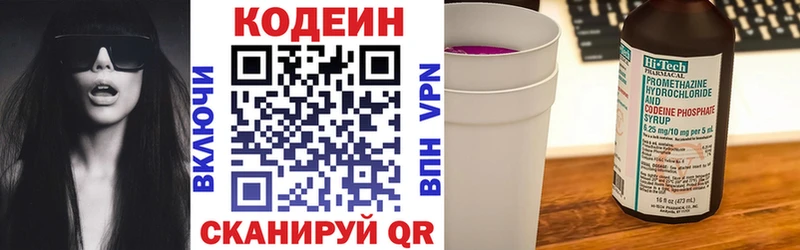 закладка  MEGA ONION  Кодеиновый сироп Lean напиток Lean (лин)  Полярный 