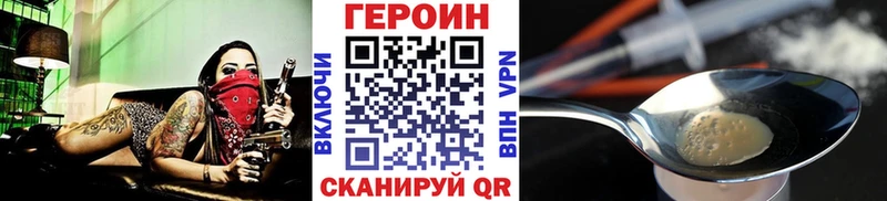 как найти   Полярный  Героин афганец 