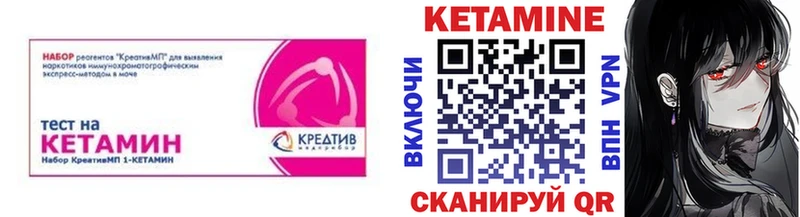 Кетамин VHQ  мега сайт  Полярный 