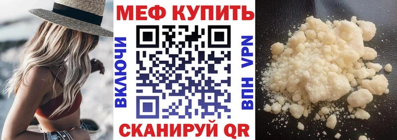 что такое наркотик  mega   МЯУ-МЯУ кристаллы  Полярный 
