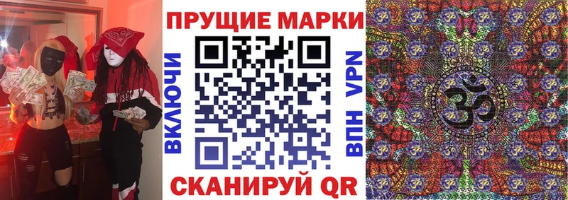 Наркотические марки 1,5мг  закладка  Полярный 